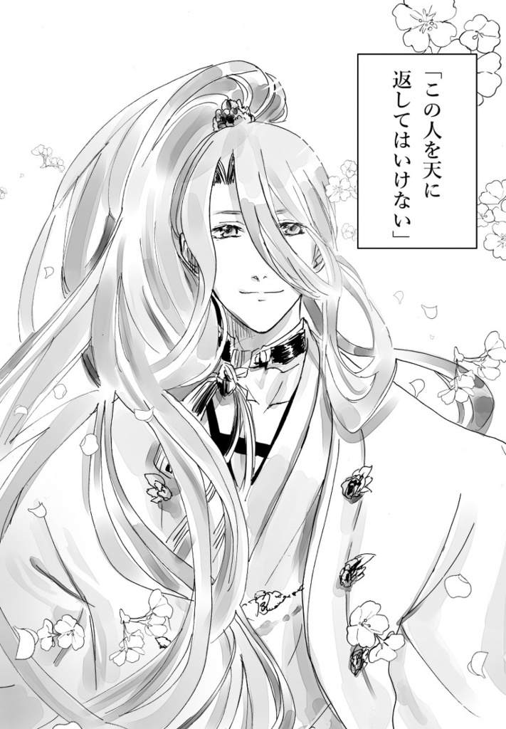 【姥蜂】花咲記・上