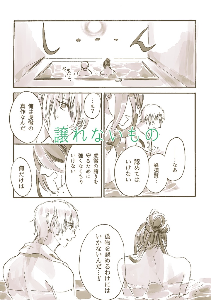 【姥蜂】花咲記・下