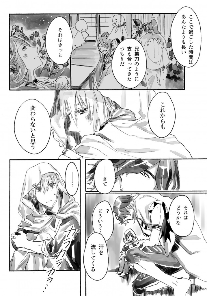 【姥蜂】花咲記・下