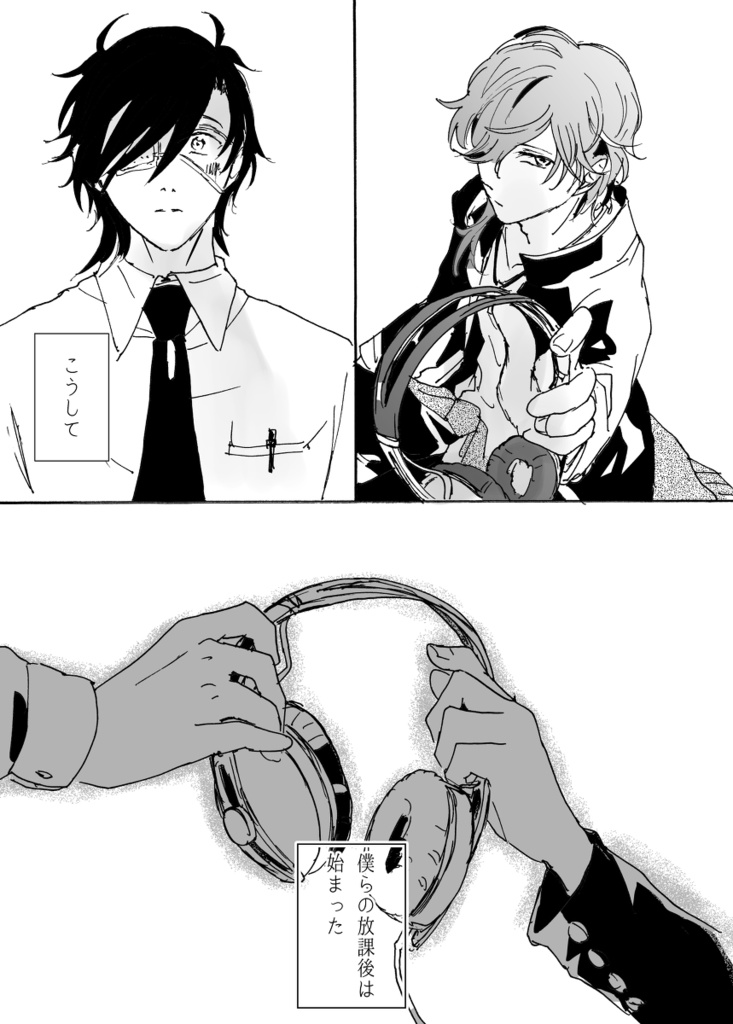 【みつくり】『ボクノメ、キミノネ』week.2「ロックスター」