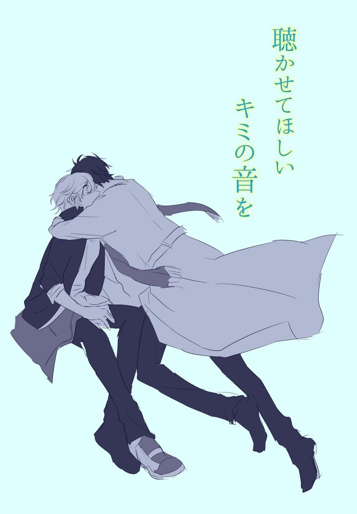 【みつくり】『ボクノメ、キミノネ』 week.4「先生、さようなら」