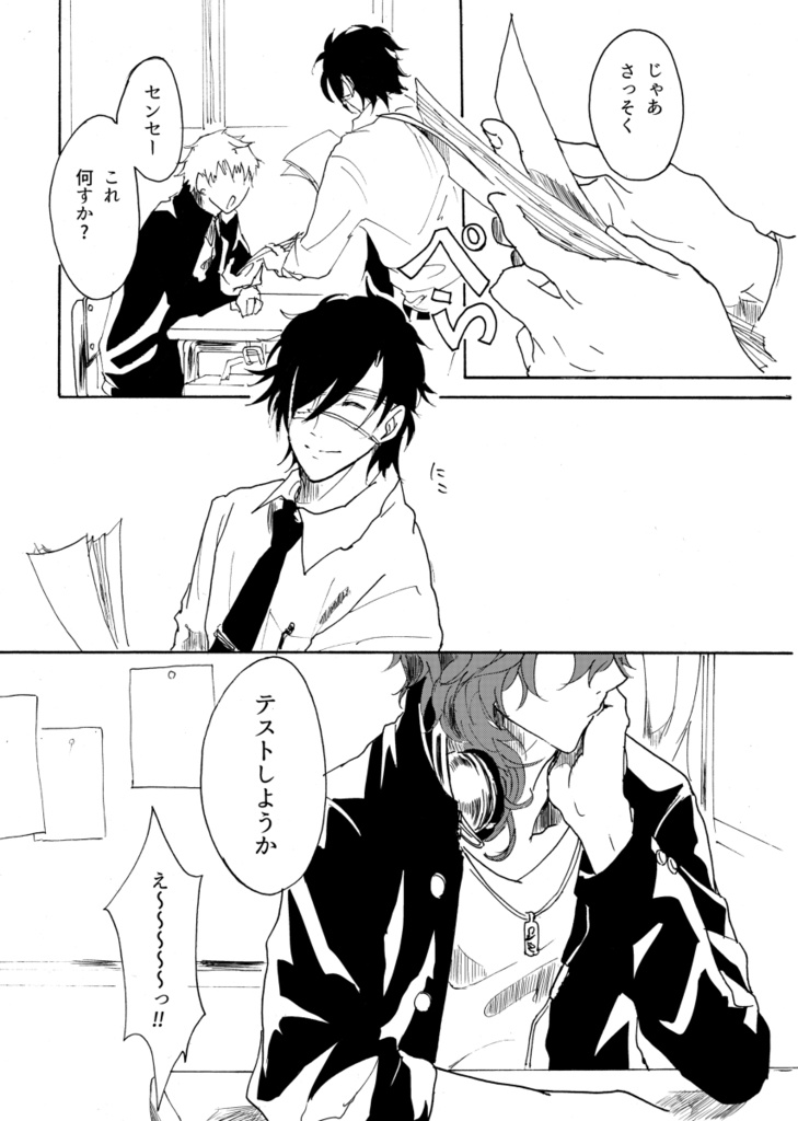 【みつくり】『ボクノメ、キミノネ』 week.1「始業」