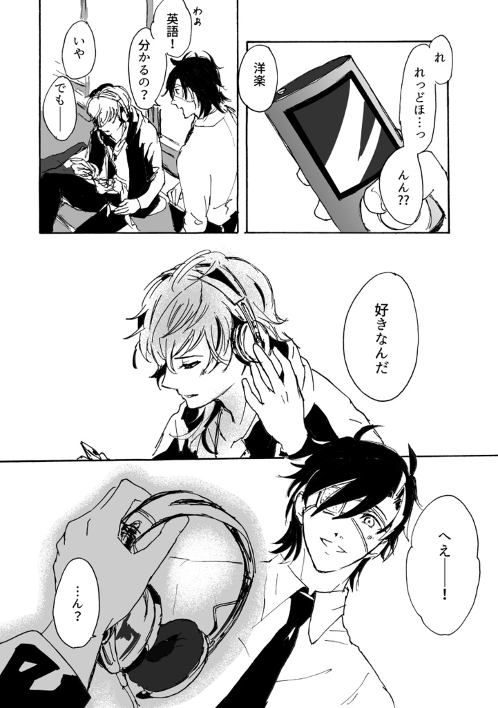 【みつくり】『ボクノメ、キミノネ』week.2「ロックスター」