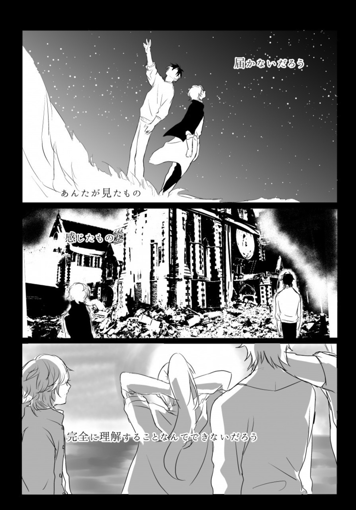 【みつくり】『ボクノメ、キミノネ』 week.4「先生、さようなら」