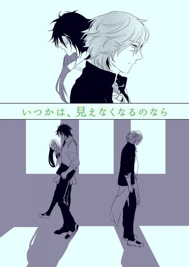 【みつくり】『ボクノメ、キミノネ』 week.4「先生、さようなら」