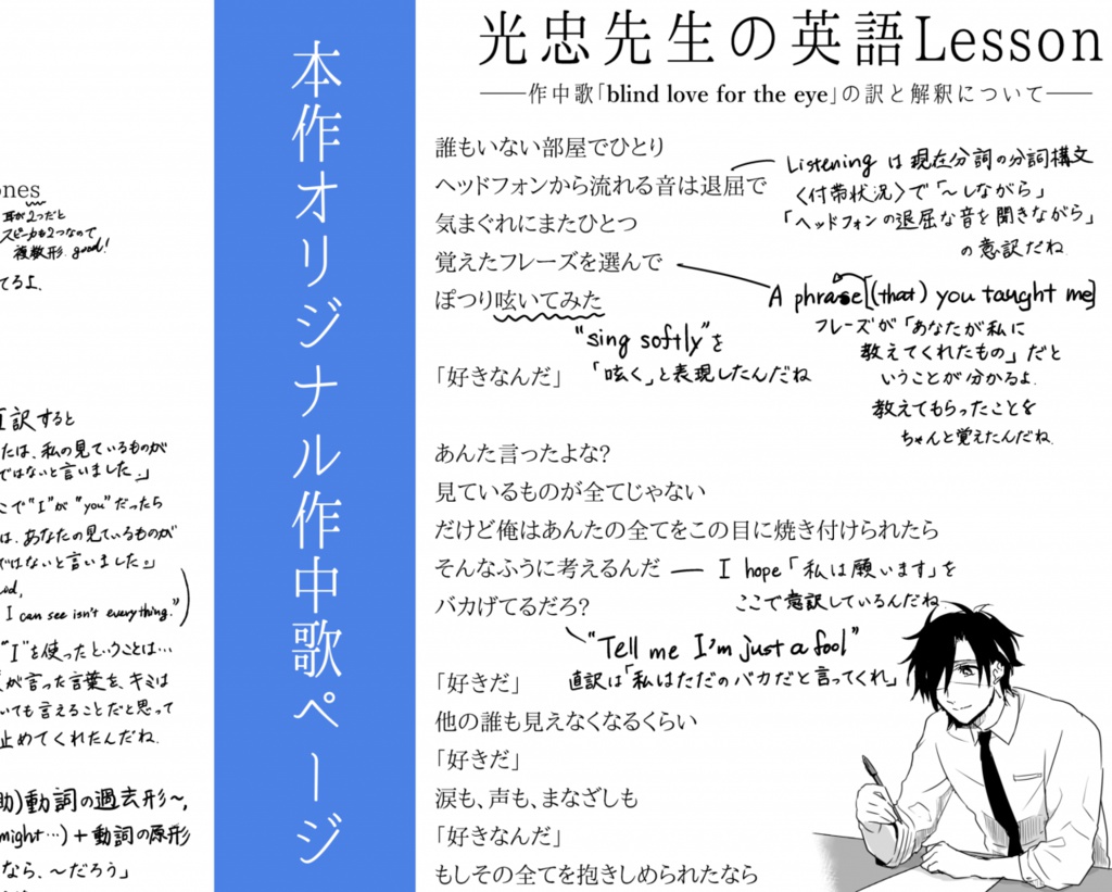 ◆絶版再販◆【みつくり】ボクノメ、キミノオト(学パロ漫画発行記念誌)