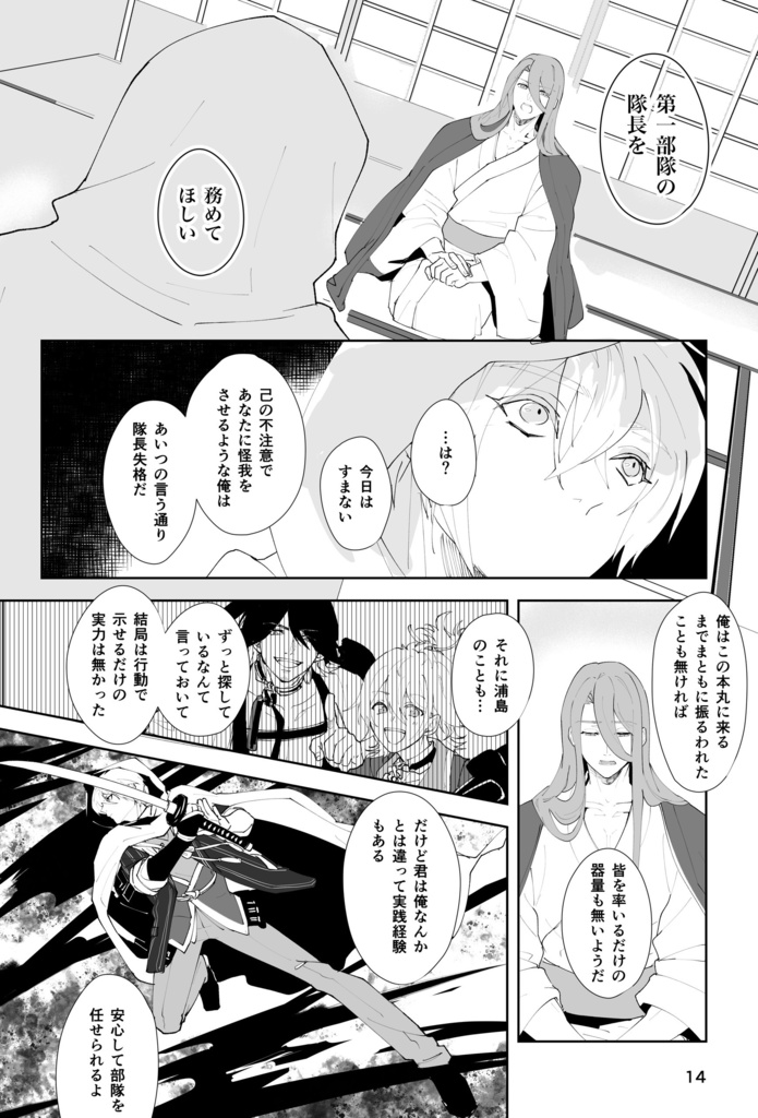 【姥蜂】ふたりでつよく・下<8月初旬発送予定>