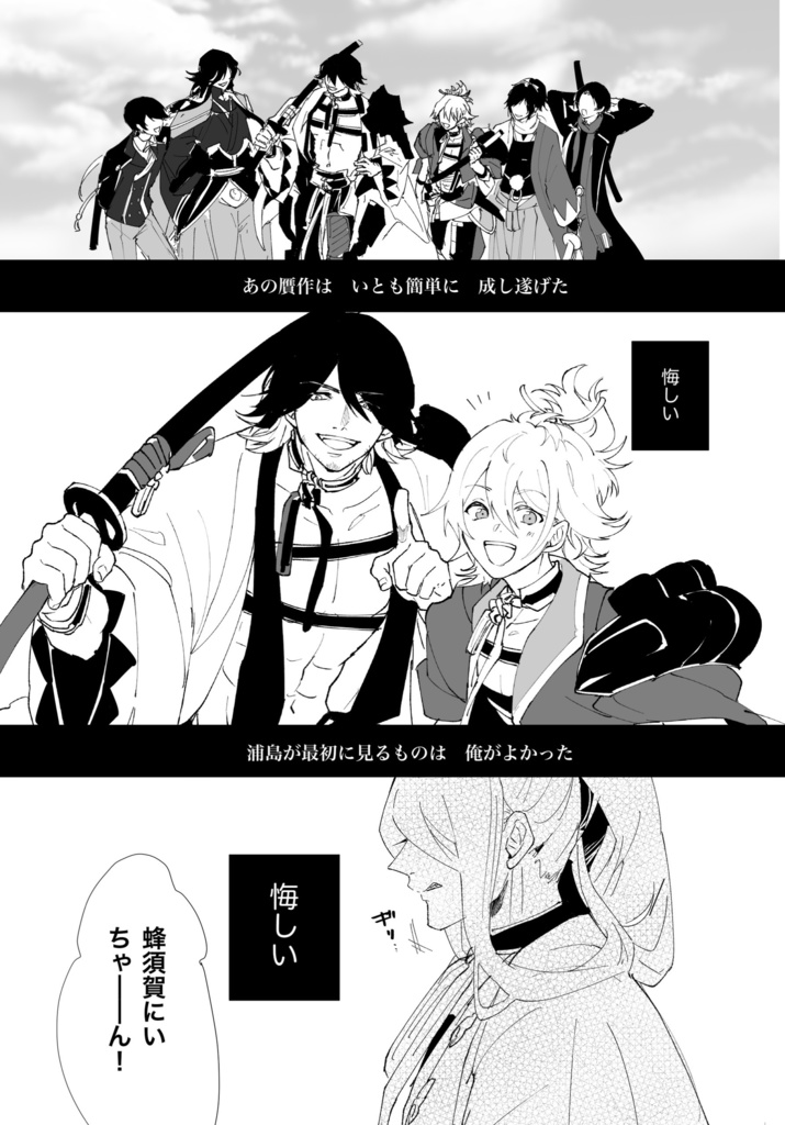 【姥蜂】ふたりでつよく・下<8月初旬発送予定>