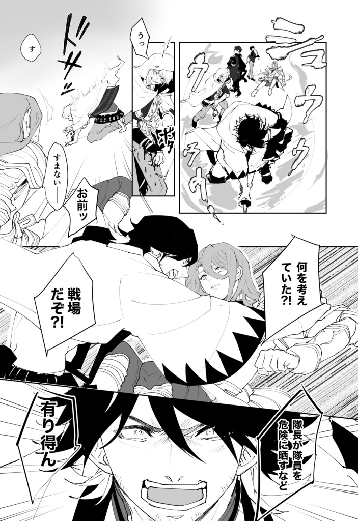 【姥蜂】ふたりでつよく・下<8月初旬発送予定>