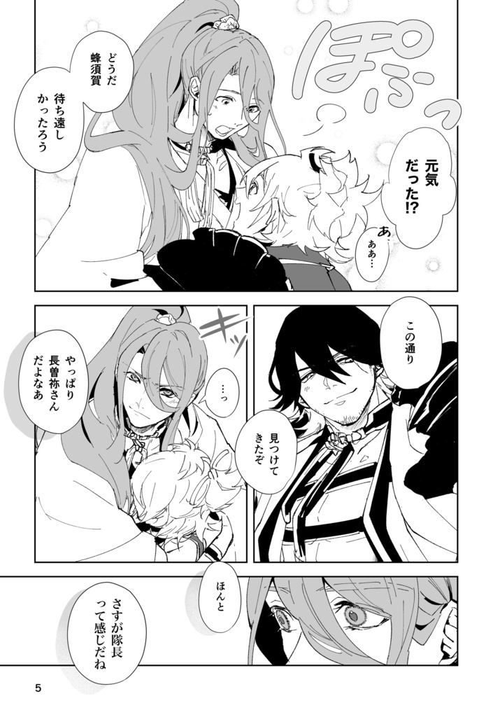 【姥蜂】ふたりでつよく・下<8月初旬発送予定>