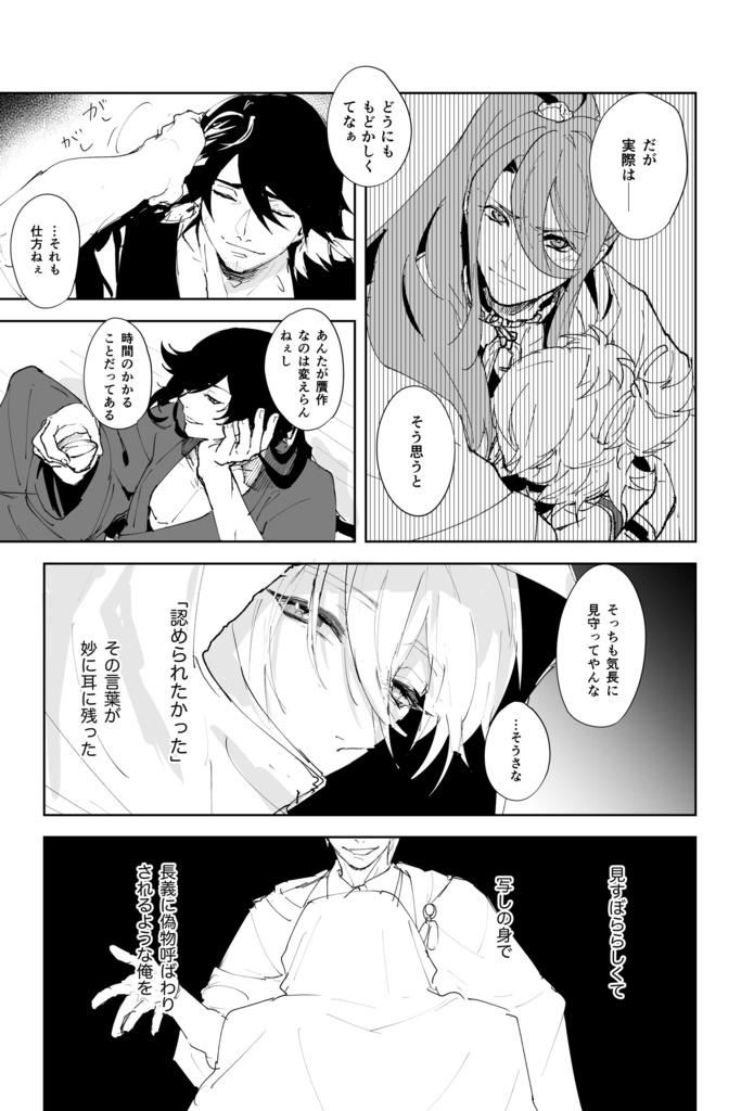 【姥蜂】ふたりでつよく・下<8月初旬発送予定>