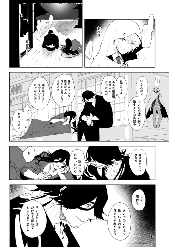 【姥蜂】ふたりでつよく・下<8月初旬発送予定>