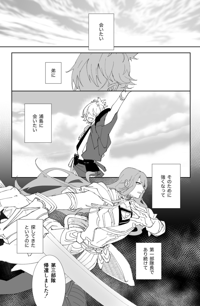 【姥蜂】ふたりでつよく・下<8月初旬発送予定>