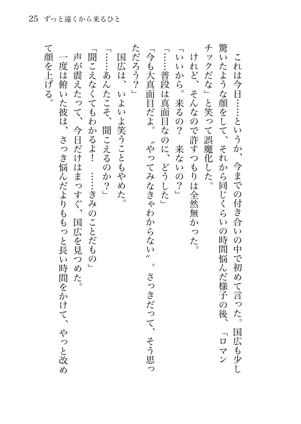 【姥蜂】夏影に触れたくて