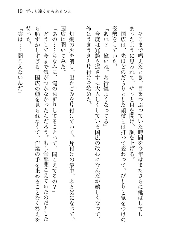 【姥蜂】夏影に触れたくて