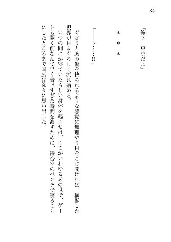 【姥蜂】夏影に触れたくて