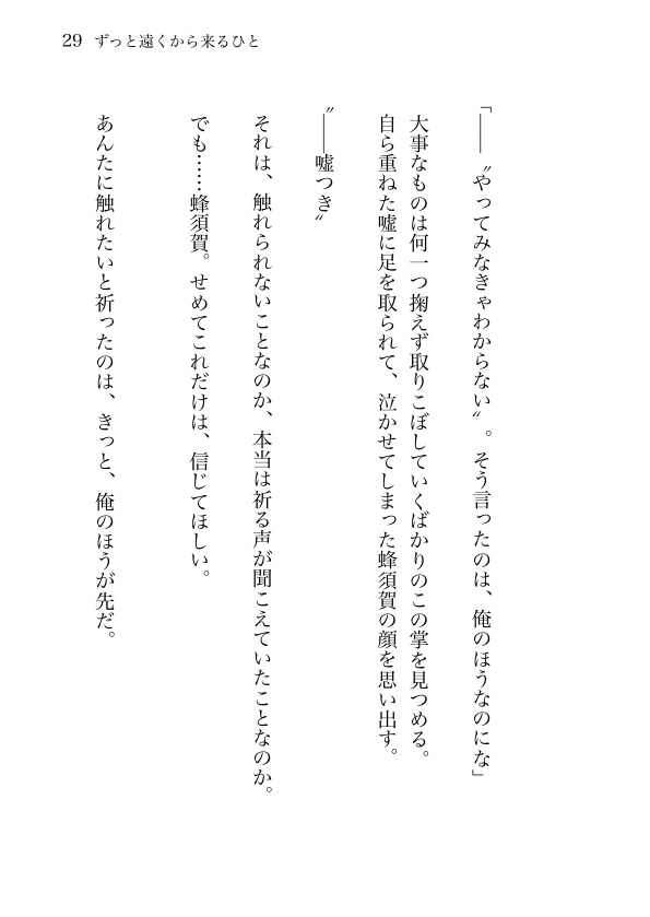 【姥蜂】夏影に触れたくて