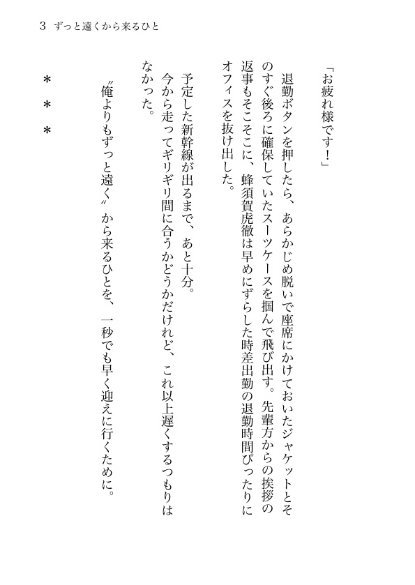 【姥蜂】夏影に触れたくて