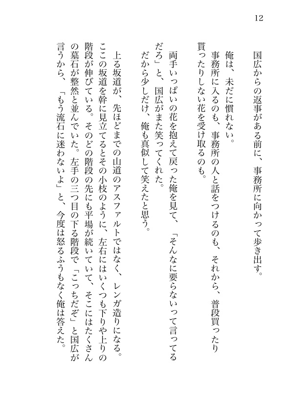 【姥蜂】夏影に触れたくて