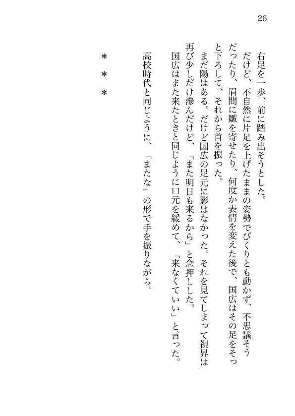 【姥蜂】夏影に触れたくて