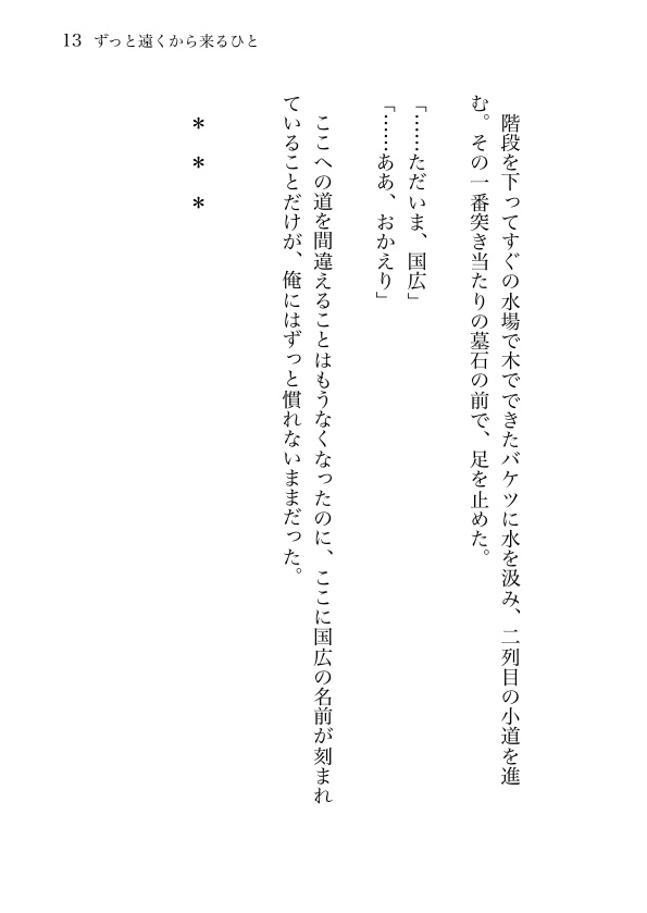 【姥蜂】夏影に触れたくて