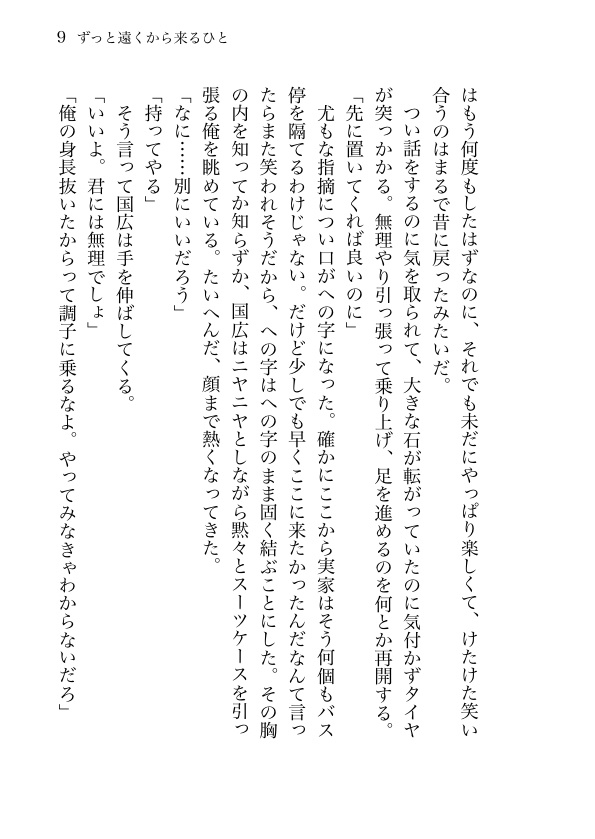 【姥蜂】夏影に触れたくて