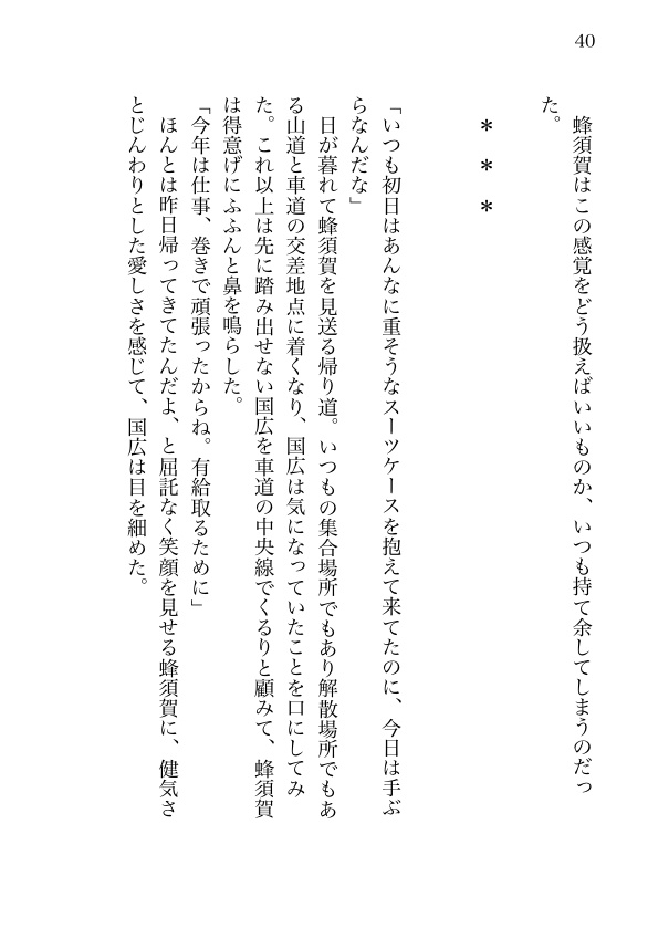 【姥蜂】夏影に触れたくて