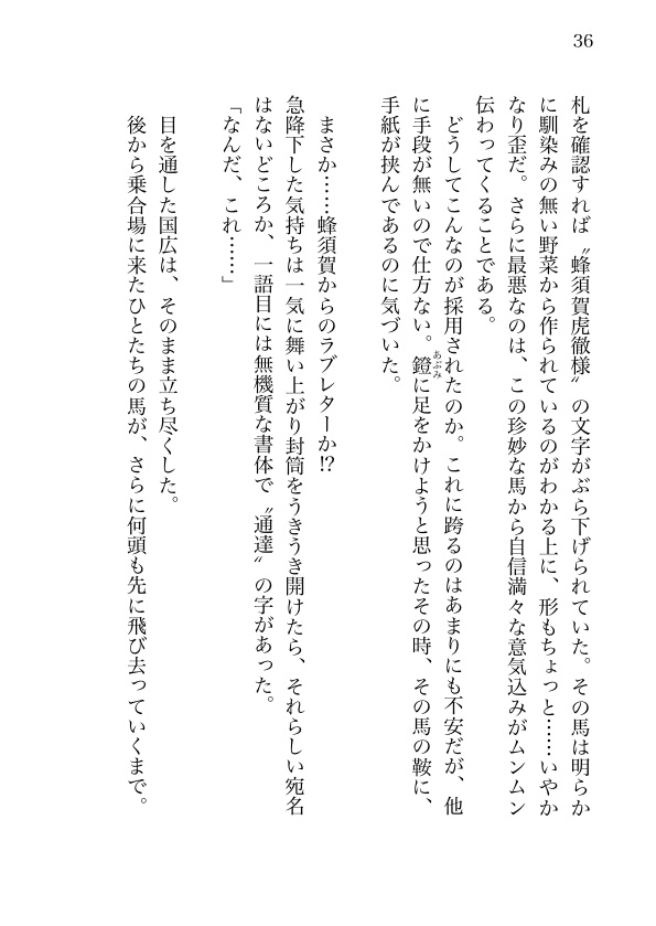 【姥蜂】夏影に触れたくて