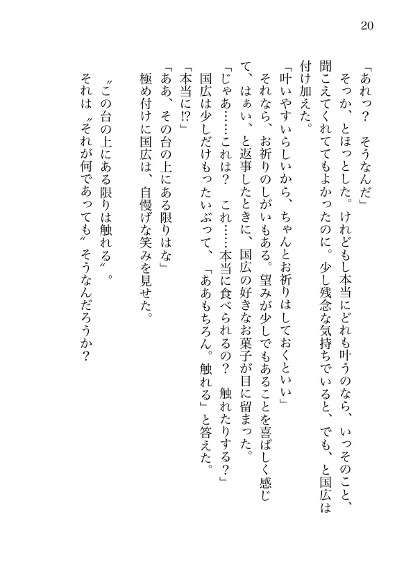 【姥蜂】夏影に触れたくて