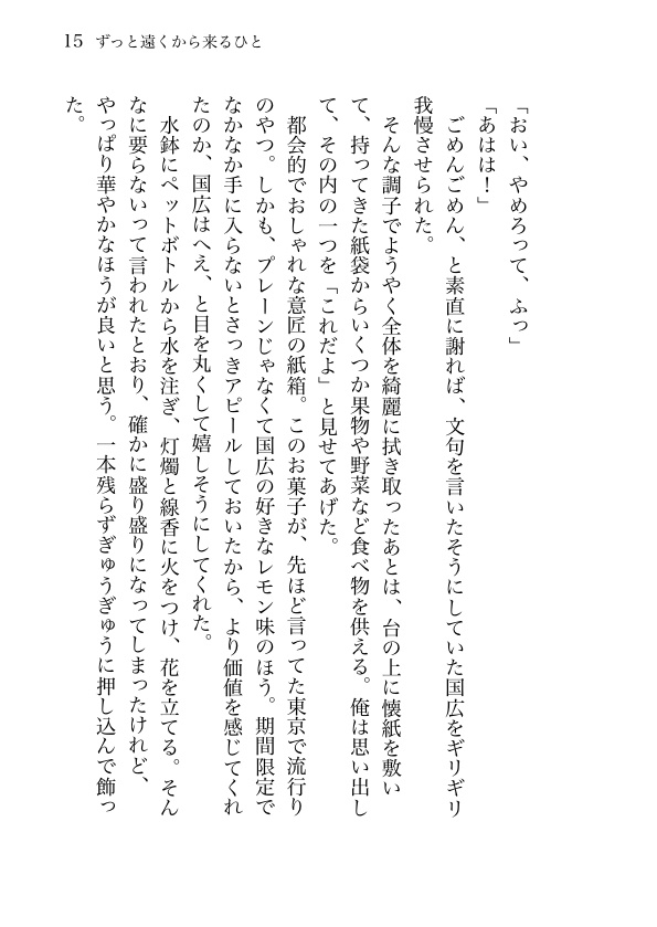 【姥蜂】夏影に触れたくて