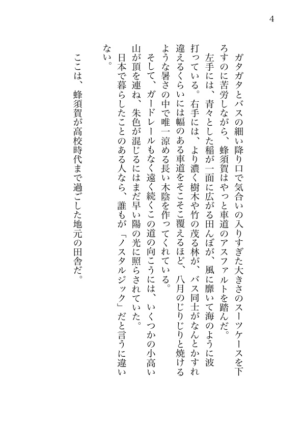 【姥蜂】夏影に触れたくて