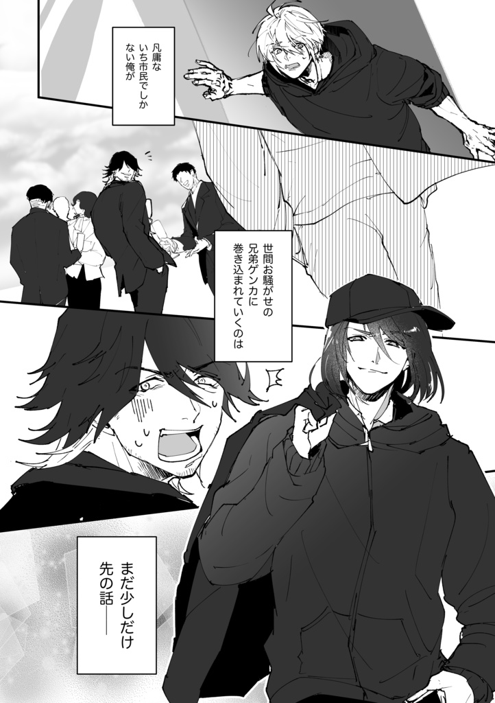 【姥蜂】姥蜂なふたりに5のお題