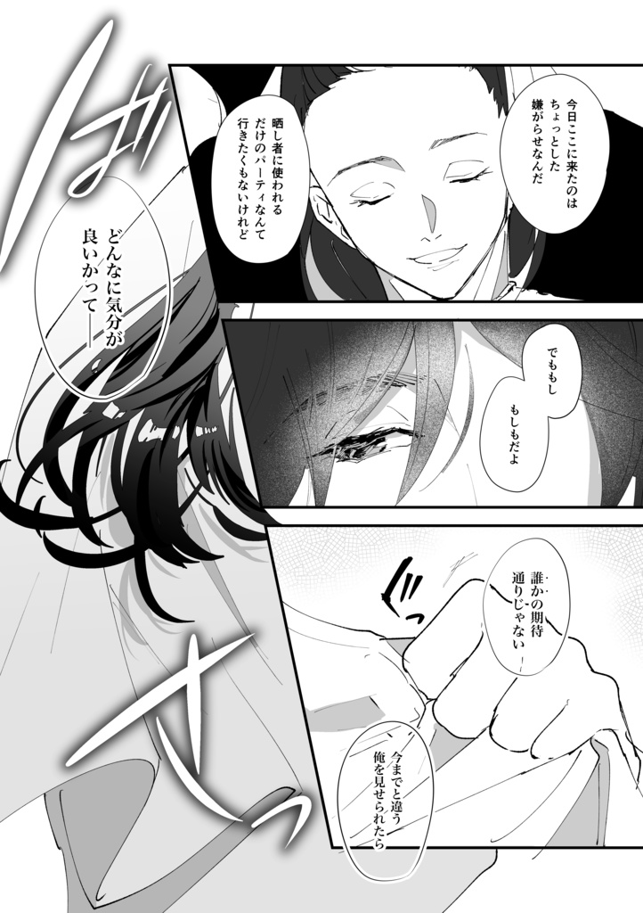 【姥蜂】姥蜂なふたりに5のお題