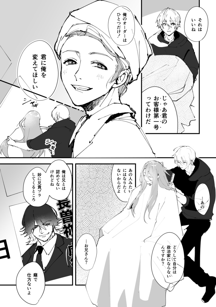 【姥蜂】姥蜂なふたりに5のお題