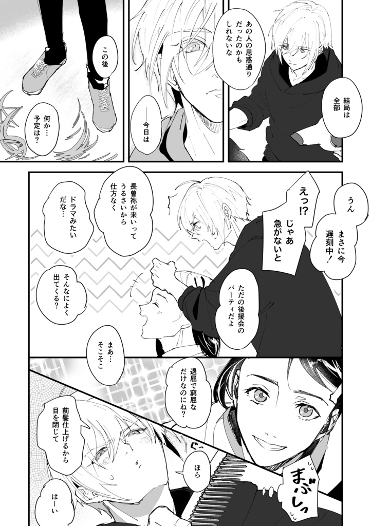 【姥蜂】姥蜂なふたりに5のお題