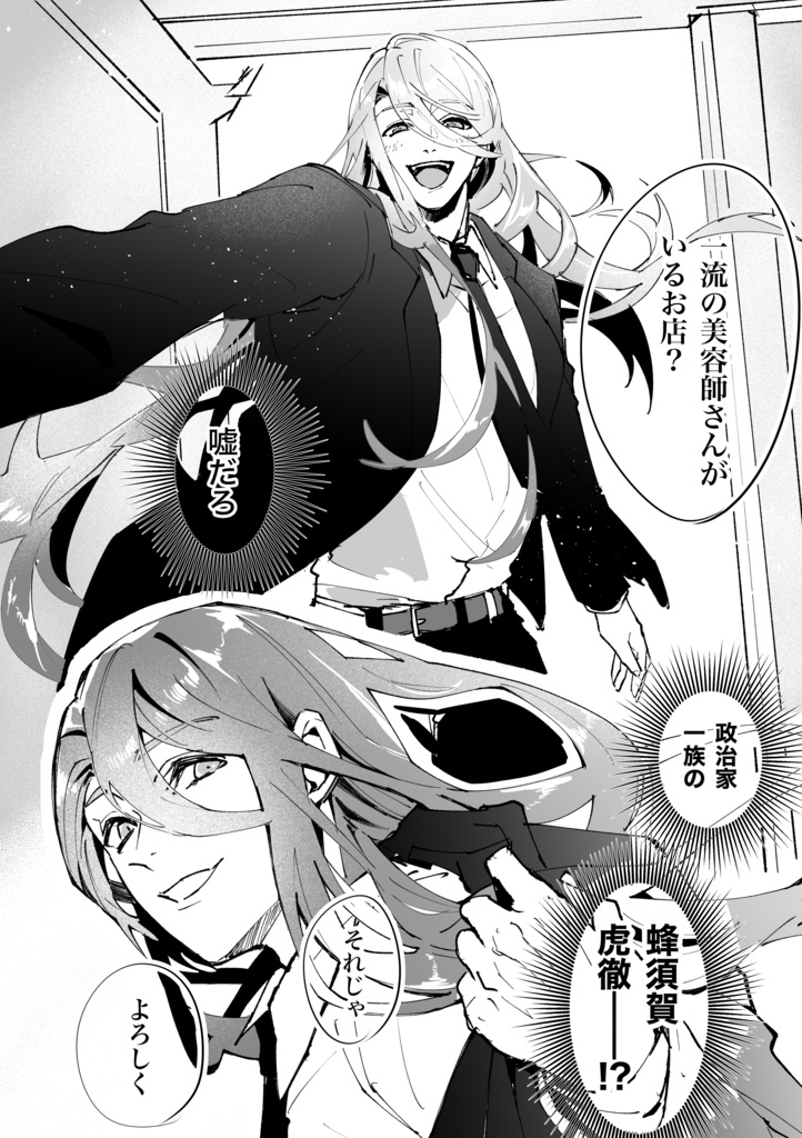 【姥蜂】姥蜂なふたりに5のお題