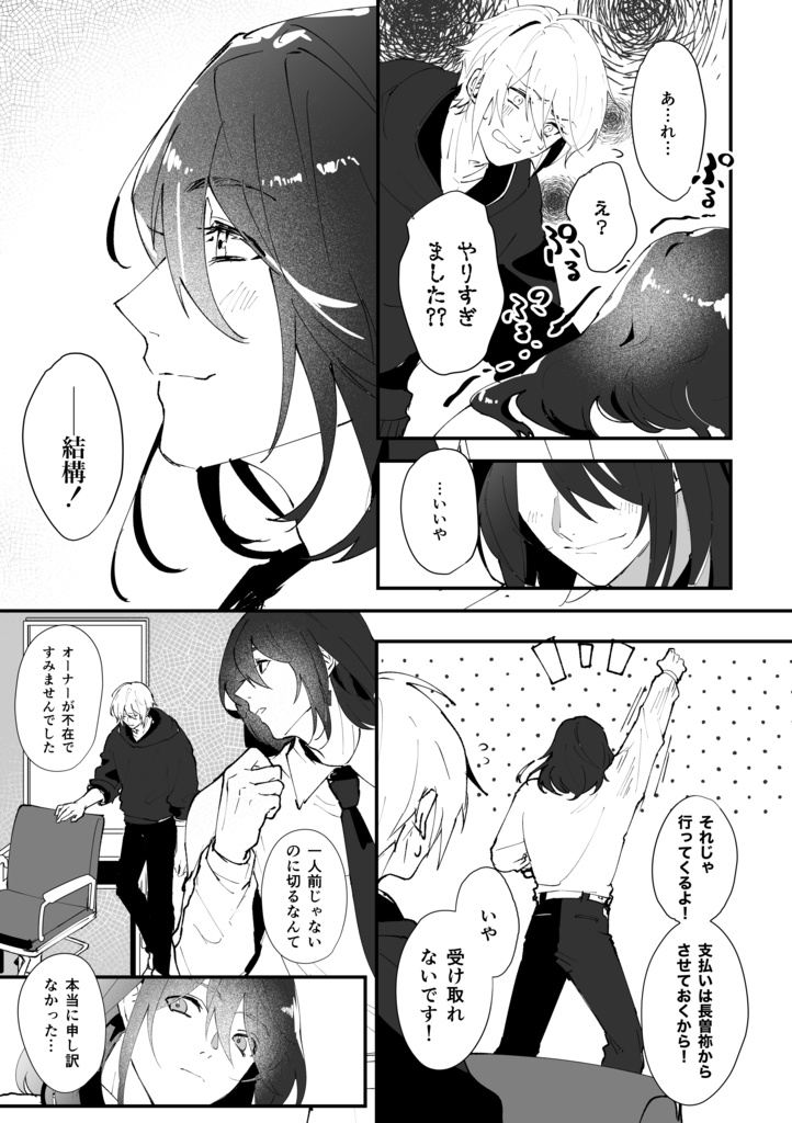 【姥蜂】姥蜂なふたりに5のお題