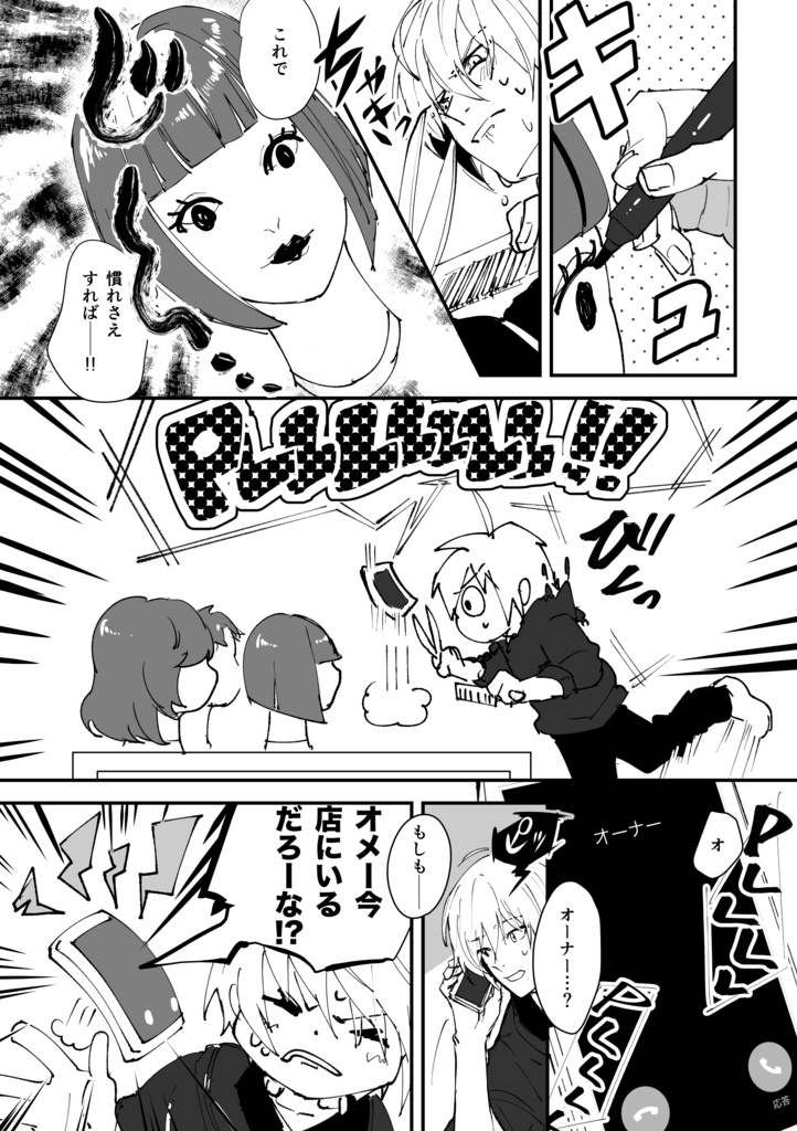 【姥蜂】姥蜂なふたりに5のお題