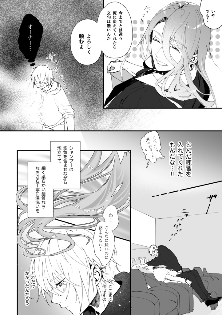 【姥蜂】姥蜂なふたりに5のお題