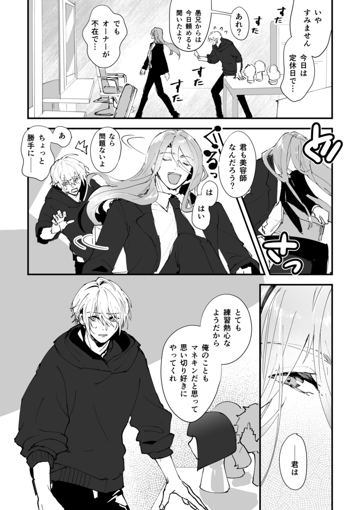 【姥蜂】姥蜂なふたりに5のお題