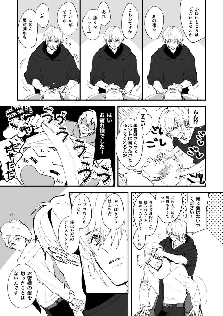 【姥蜂】姥蜂なふたりに5のお題