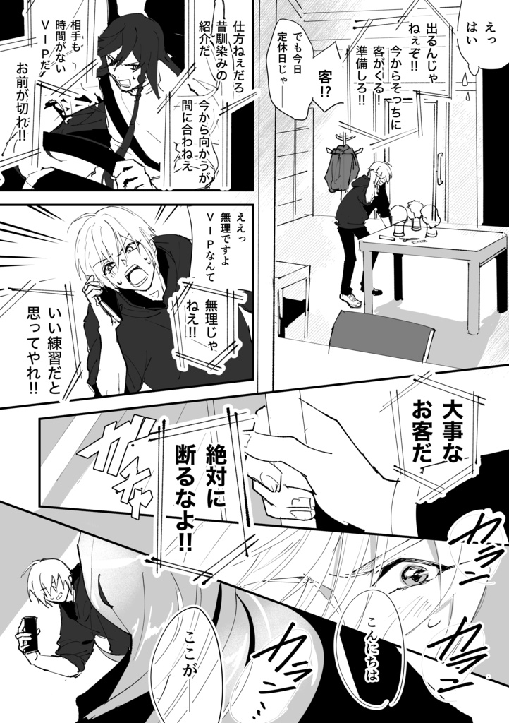 【姥蜂】姥蜂なふたりに5のお題