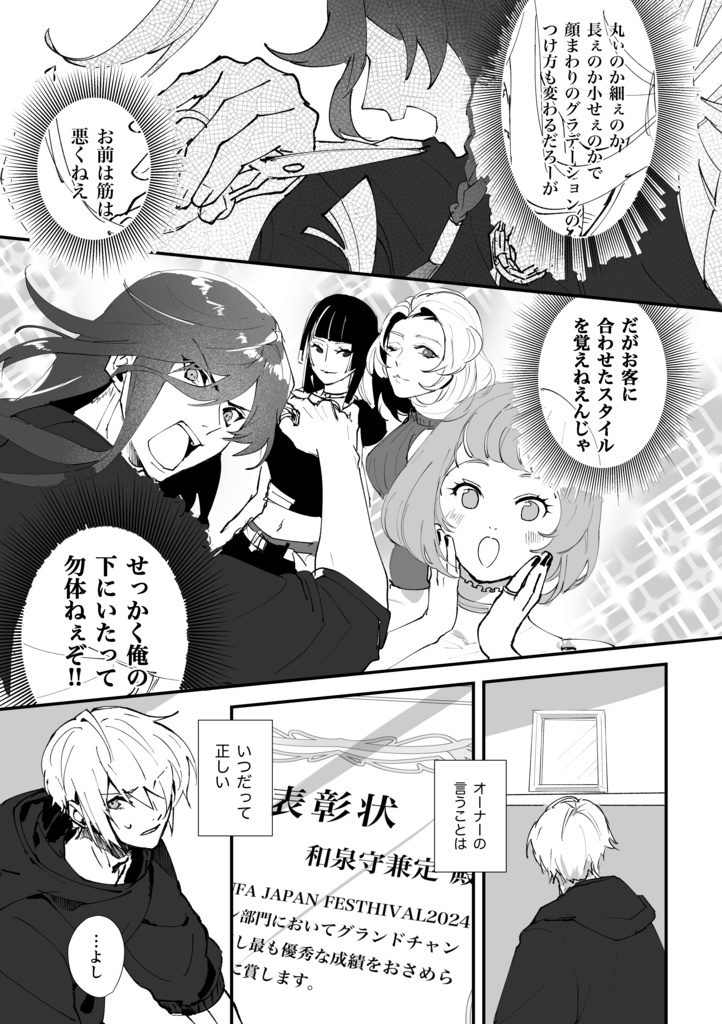 【姥蜂】姥蜂なふたりに5のお題