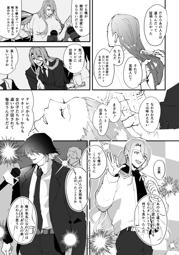 【姥蜂】姥蜂なふたりに5のお題