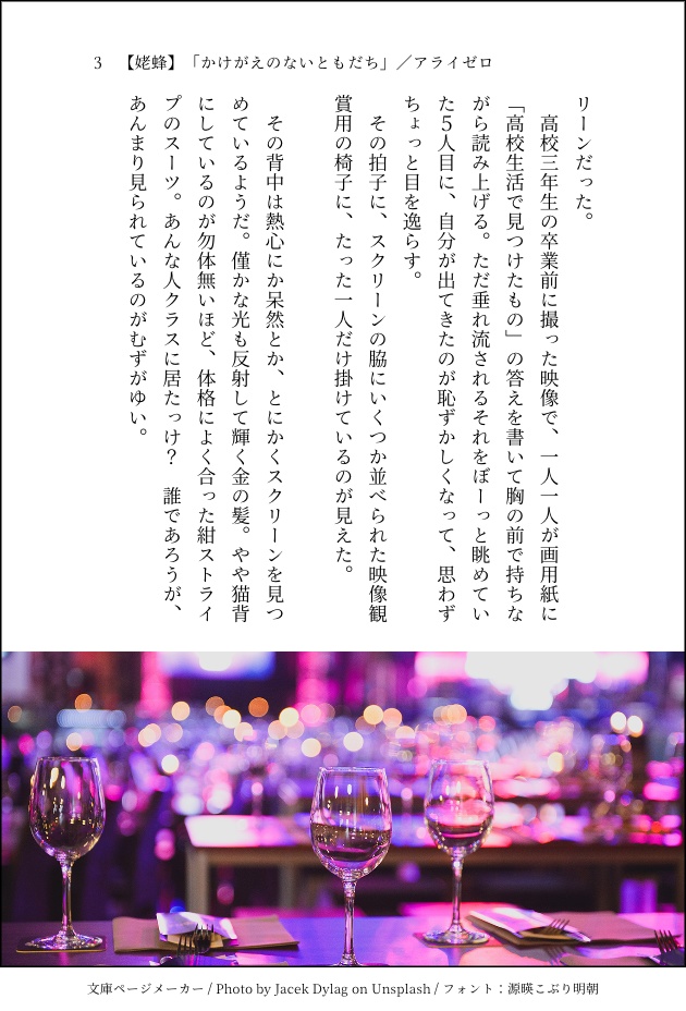 【姥蜂】ロマンスはどこにも落ちてない