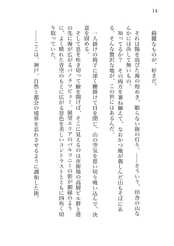 【姥蜂】ロマンスはどこにも落ちてない
