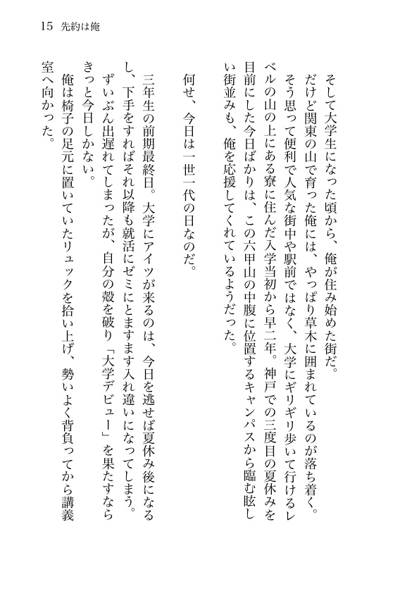 【姥蜂】ロマンスはどこにも落ちてない