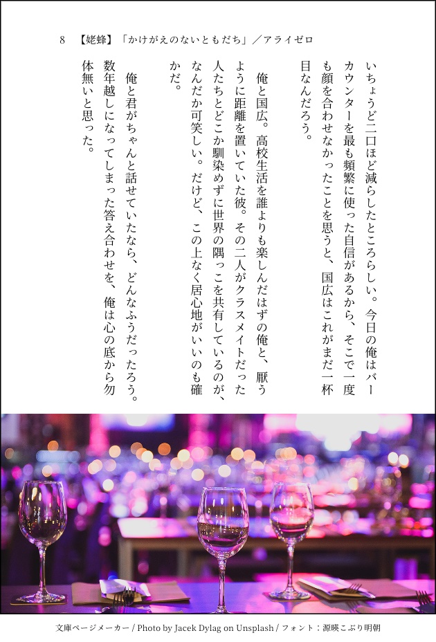 【姥蜂】ロマンスはどこにも落ちてない