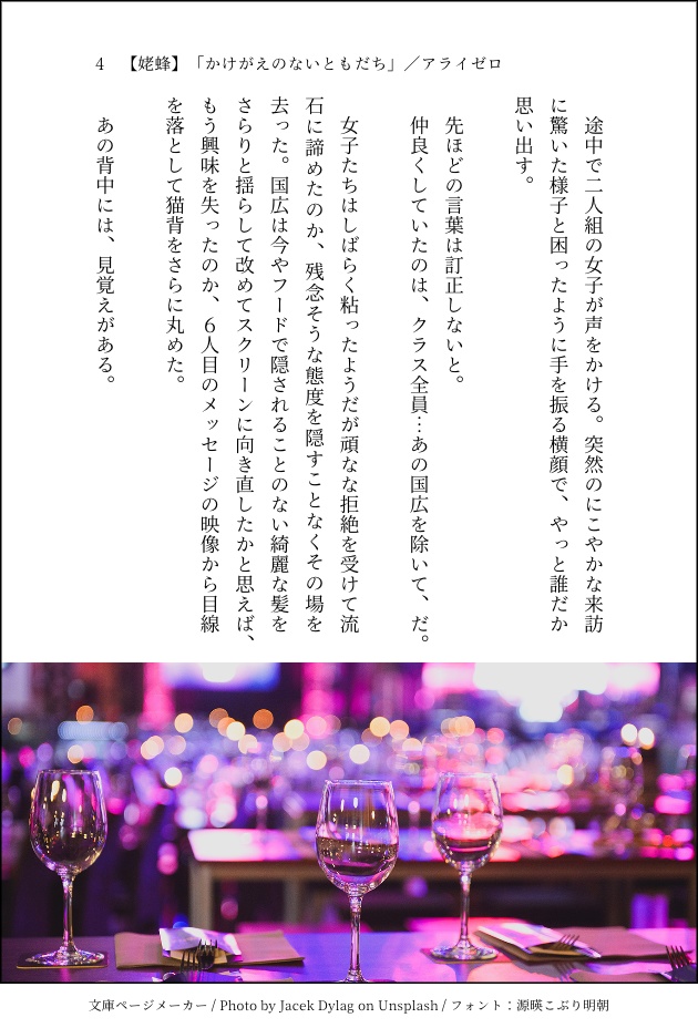 【姥蜂】ロマンスはどこにも落ちてない