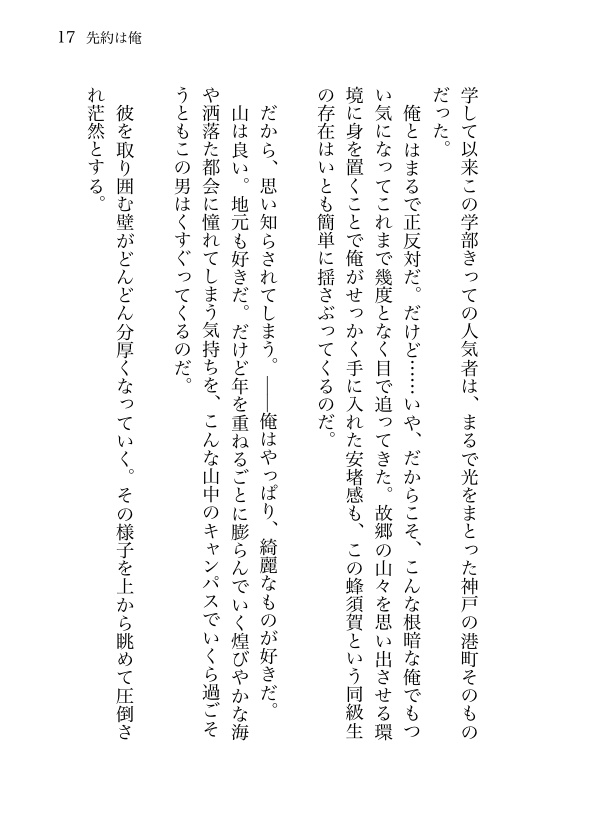 【姥蜂】ロマンスはどこにも落ちてない